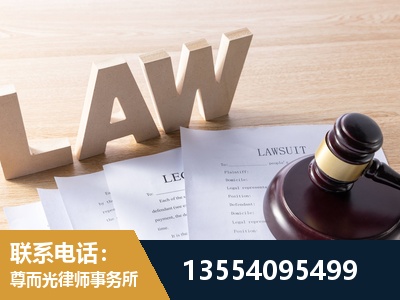 亳州-劳资纠纷法律顾问